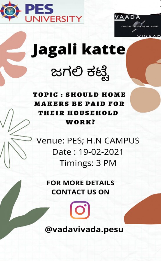 ಜಗಲಿ ಕಟ್ಟೆ / Jagali Katte