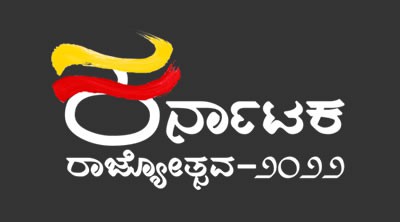 Ruchikara Karnataka