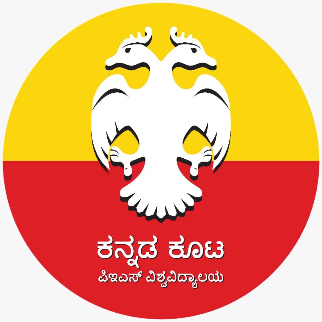 ಕೂಟದ ನೇಮಕಾತಿ